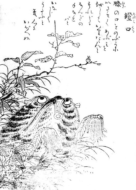 鐙口（鳥山石燕『画図百器徒然袋』）