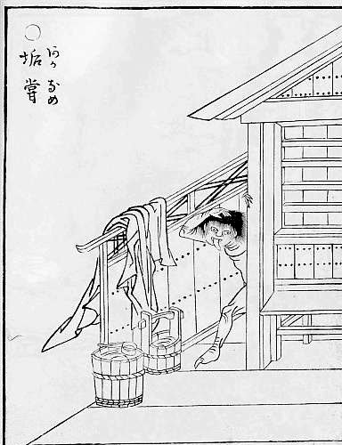 垢嘗（鳥山石燕『画図百鬼夜行』）
