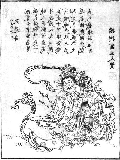 天逆毎（鳥山石燕『今昔画図続百鬼』）