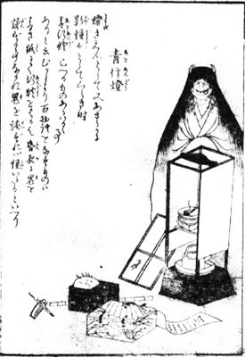青行燈（記事に載る絵）