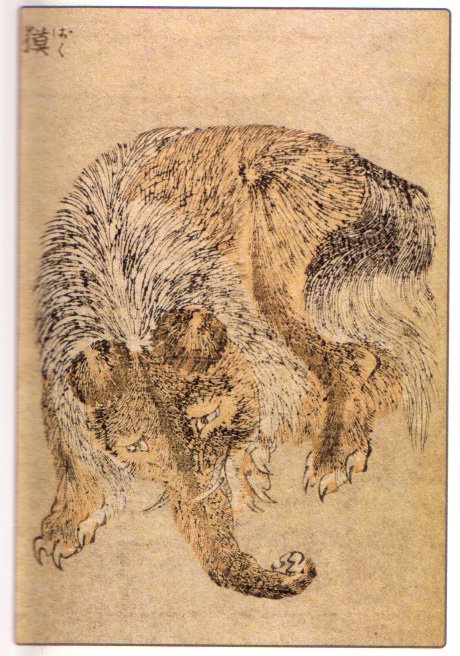 獏（記事に載る絵）