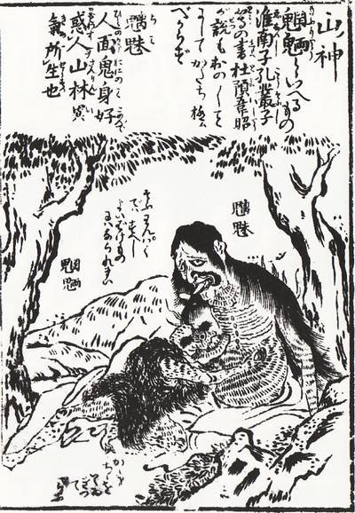 魑魅魍魎（記事に載る絵）