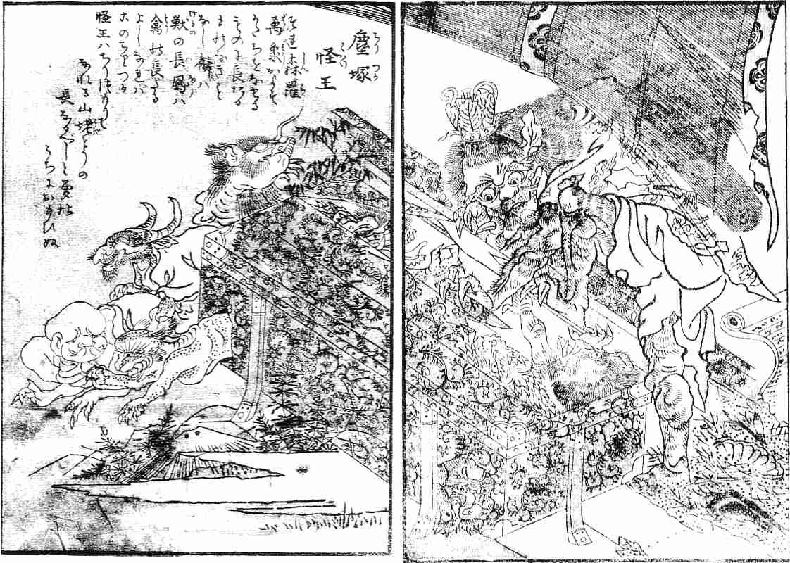塵塚怪王（鳥山石燕『画図百器徒然袋』）