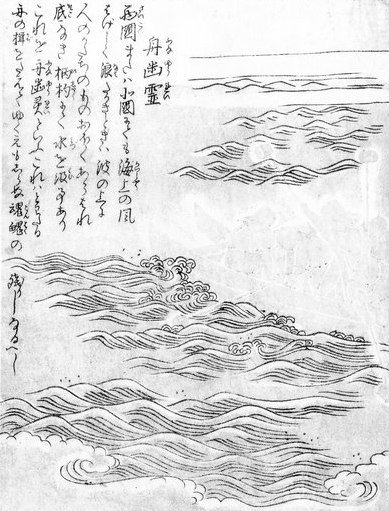 船幽霊（鳥山石燕『今昔画図続百鬼』）