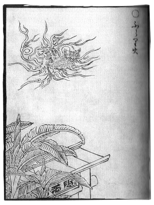 ふらり火（鳥山石燕『画図百鬼夜行』）