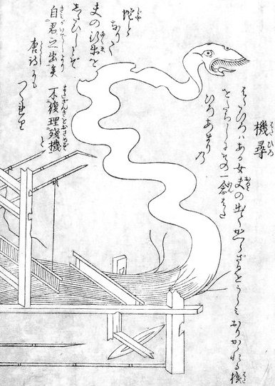 機尋（鳥山石燕『今昔百鬼拾遺』）