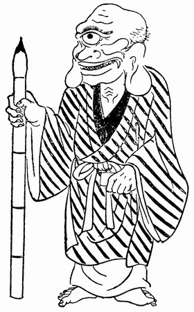 一つ目入道（丹後国変化物語）