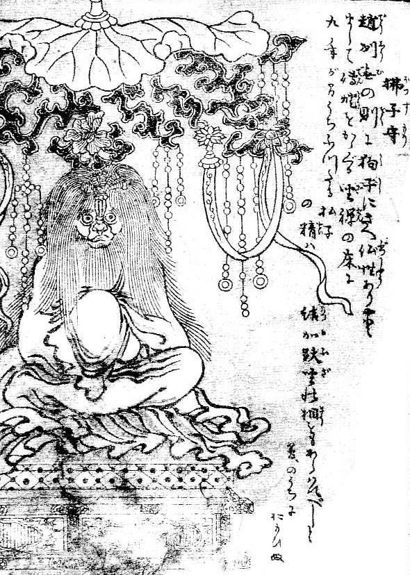 払子守（鳥山石燕『画図百器徒然袋』）