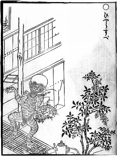 ひょうすべ（鳥山石燕『画図百鬼夜行』）