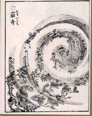 鎌鼬（鳥山石燕『画図百鬼夜行』）