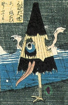 からかさ小僧（Mukashi banashi bakemono sugoroku）