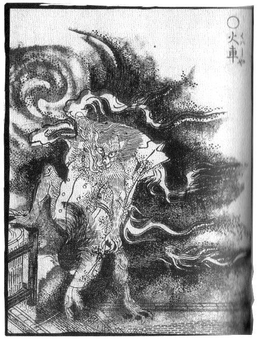 火車（鳥山石燕『画図百鬼夜行』）