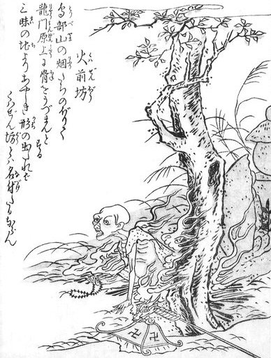 火前坊（鳥山石燕『今昔百鬼拾遺』）