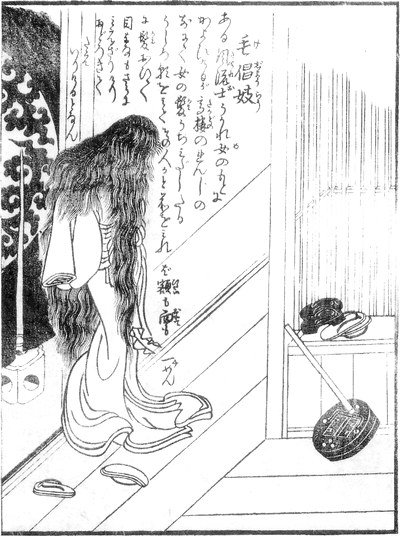 毛倡妓（鳥山石燕『今昔画図続百鬼』）