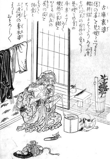 古庫裏婆（鳥山石燕『今昔百鬼拾遺』）