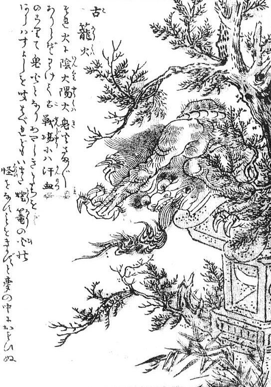 古籠火（鳥山石燕『画図百器徒然袋』）