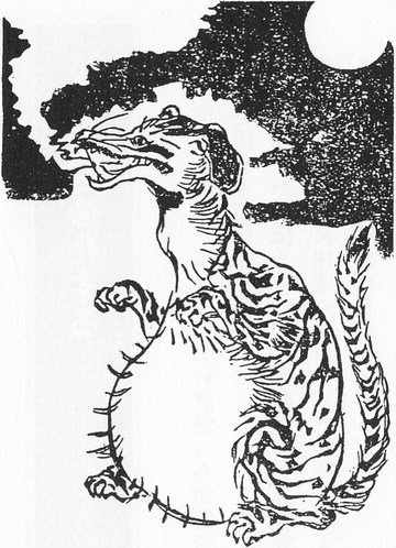 虎狼狸（かなよみ）