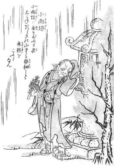 小雨坊（鳥山石燕『今昔百鬼拾遺』）