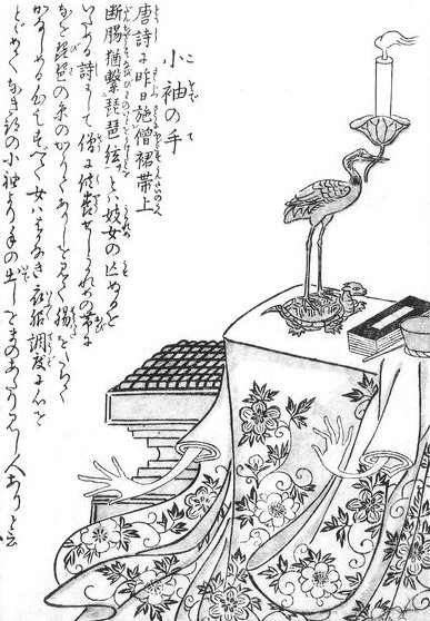 小袖の手（鳥山石燕『今昔百鬼拾遺』）