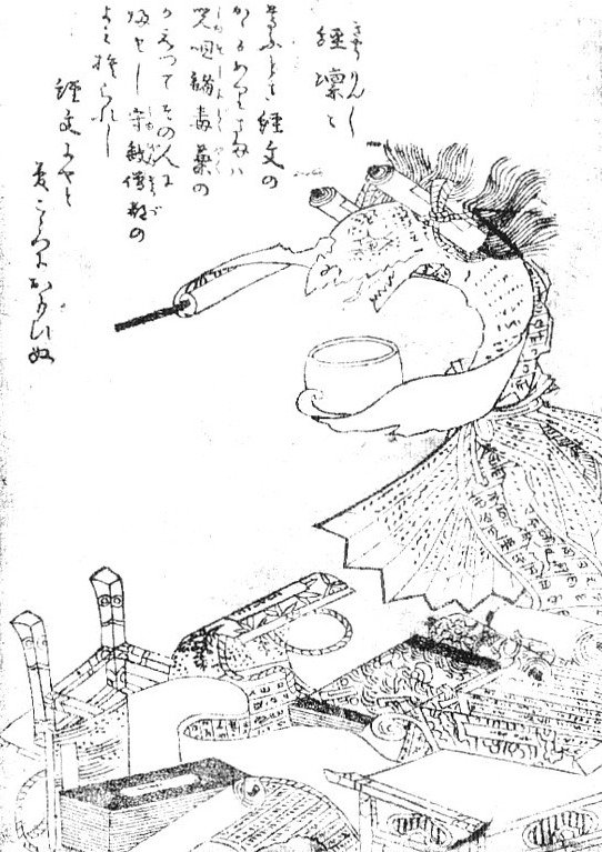 経凛々（鳥山石燕『画図百器徒然袋』）