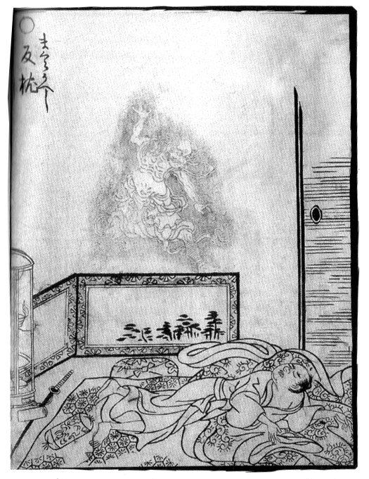 枕返し（鳥山石燕『画図百鬼夜行』）