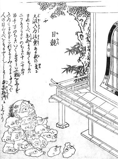 目競（鳥山石燕『今昔百鬼拾遺』）
