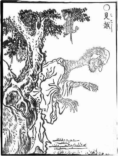 見越し入道（鳥山石燕『画図百鬼夜行』）