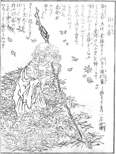百々爺（鳥山石燕『今昔画図続百鬼』）