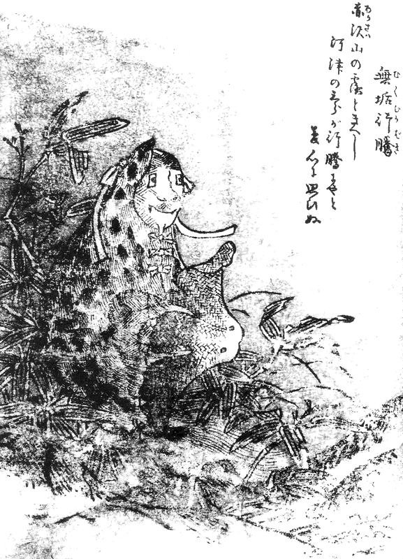 無垢行騰（鳥山石燕『画図百器徒然袋』）