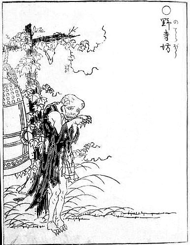 野寺坊(鳥山石燕『画図百鬼夜行』)