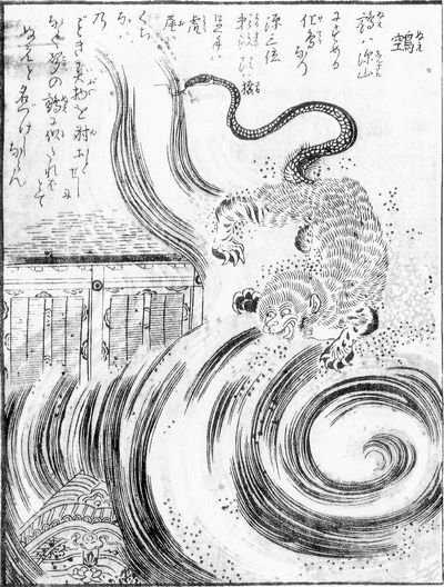 鵺（鳥山石燕『今昔画図続百鬼』）