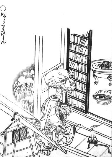 ぬらりひょん（鳥山石燕『画図百鬼夜行』）