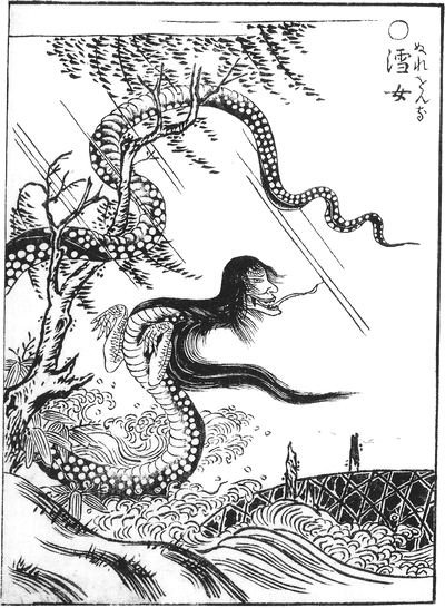 濡女（鳥山石燕『画図百鬼夜行』）