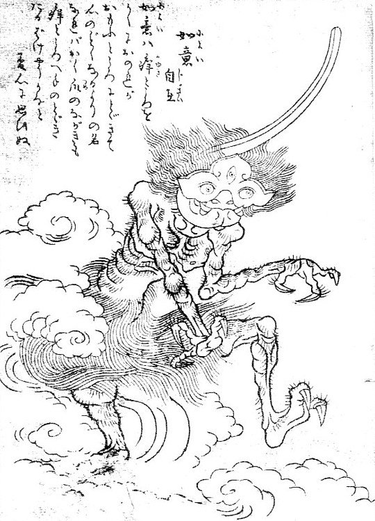 如意自在（鳥山石燕『画図百器徒然袋』）