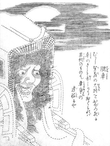朧車（鳥山石燕『今昔百鬼拾遺』）