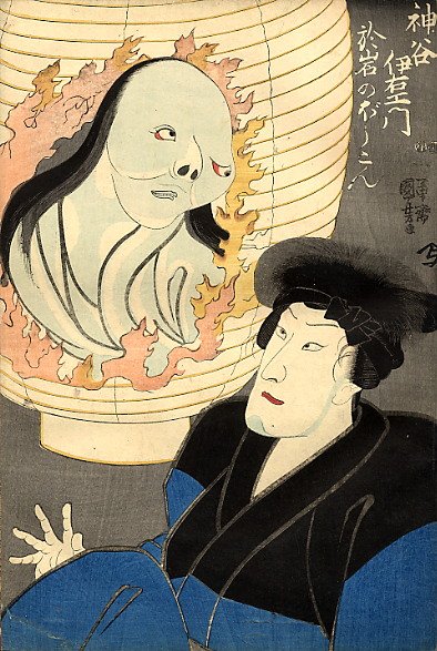 お岩（記事に載る絵）