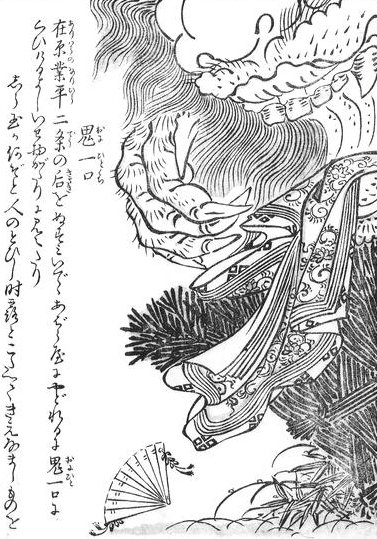 鬼一口（鳥山石燕『今昔百鬼拾遺』）