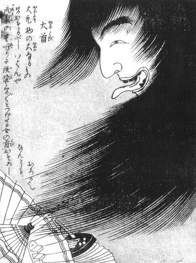 大首（鳥山石燕『今昔画図続百鬼』）