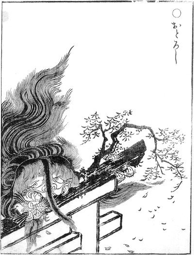 おとろし（鳥山石燕『画図百鬼夜行』）