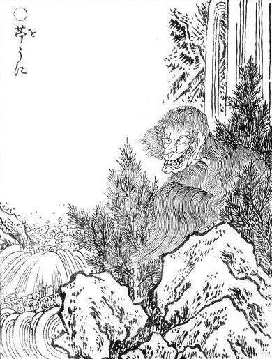 苧うに（鳥山石燕『画図百鬼夜行』）