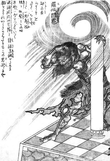 羅城門の鬼（鳥山石燕『今昔百鬼拾遺』）