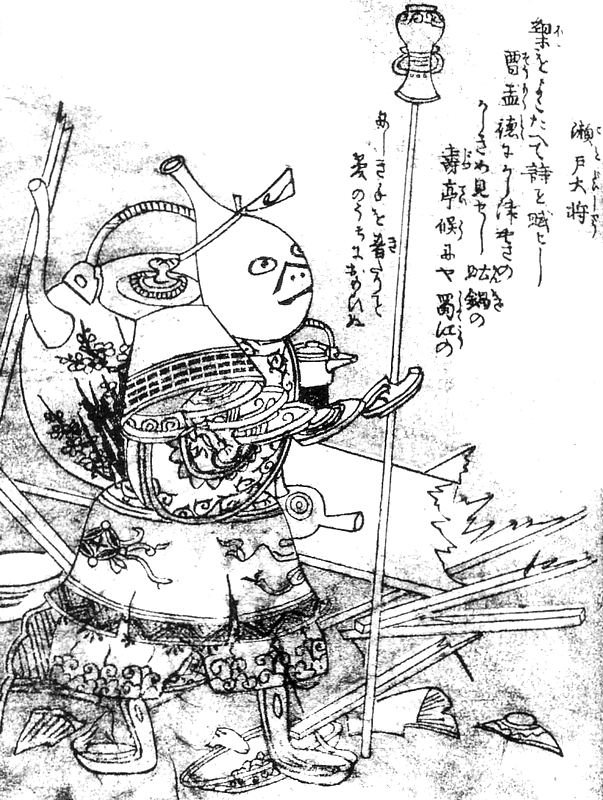 瀬戸大将（鳥山石燕『画図百器徒然袋』）