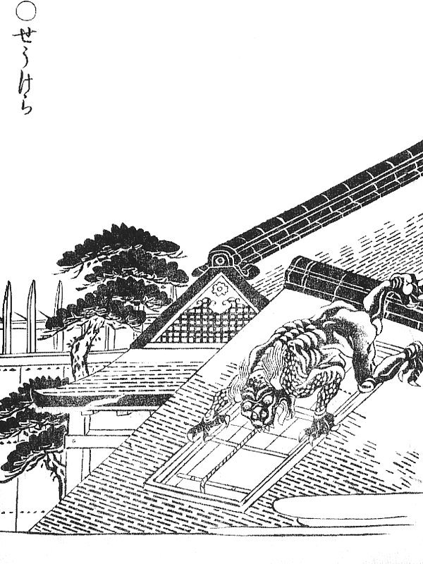 しょうけら（鳥山石燕『画図百鬼夜行』）