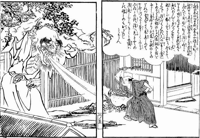 高入道（Ehon-Sayo-Shigure）