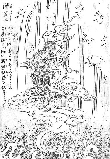 滝霊王（鳥山石燕『今昔百鬼拾遺』）