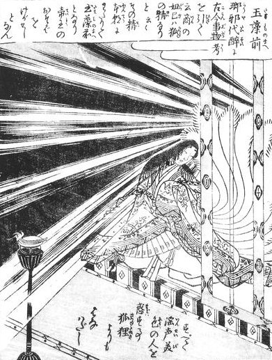 玉藻前（鳥山石燕『今昔画図続百鬼』）