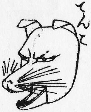 天狐（Hokusai Manga）