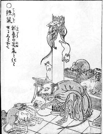 鉄鼠（鳥山石燕『画図百鬼夜行』）