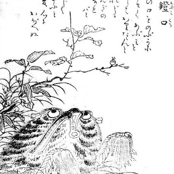 鐙口（鳥山石燕『画図百器徒然袋』）