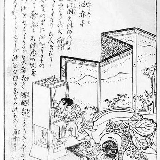 油赤子（鳥山石燕『今昔画図続百鬼』）
